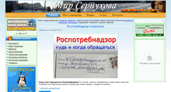 Desktop Screenshot of mirserpuhova.ru
