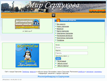 Tablet Screenshot of mirserpuhova.ru